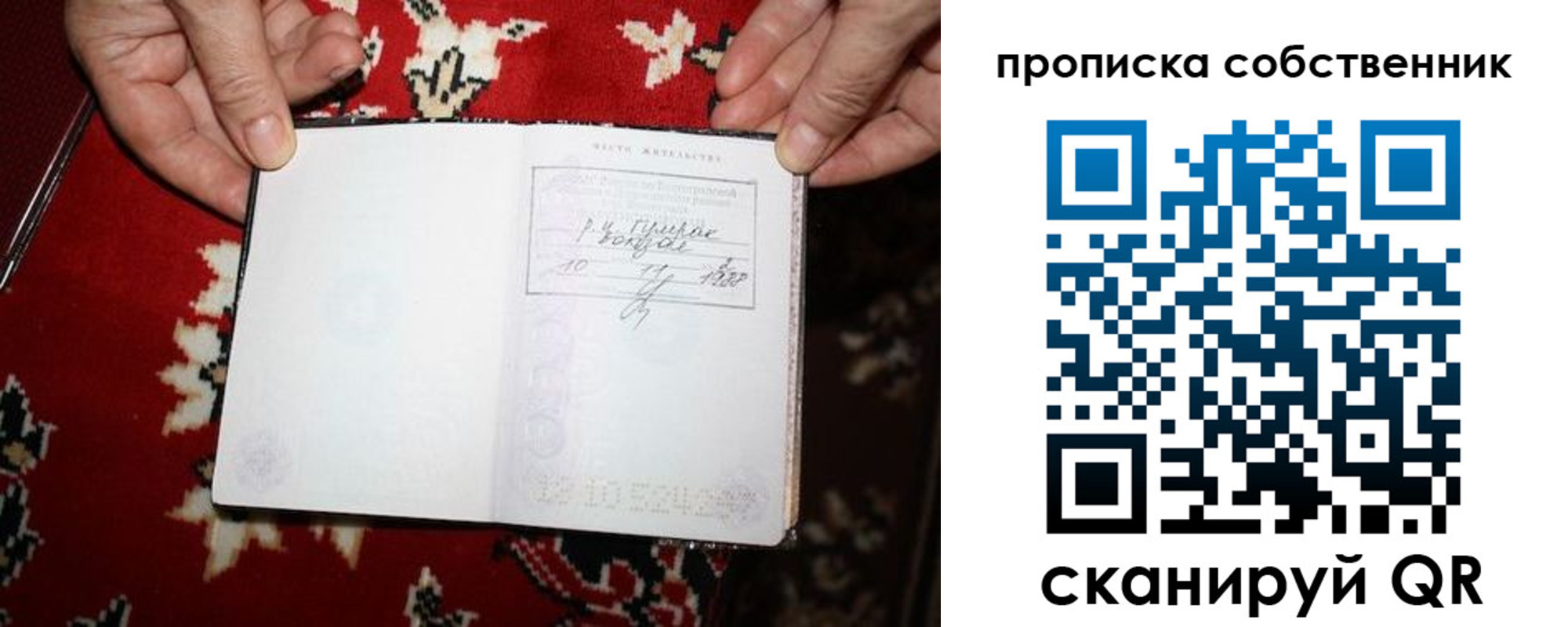 регистрация для дет. сада в Краснослободске