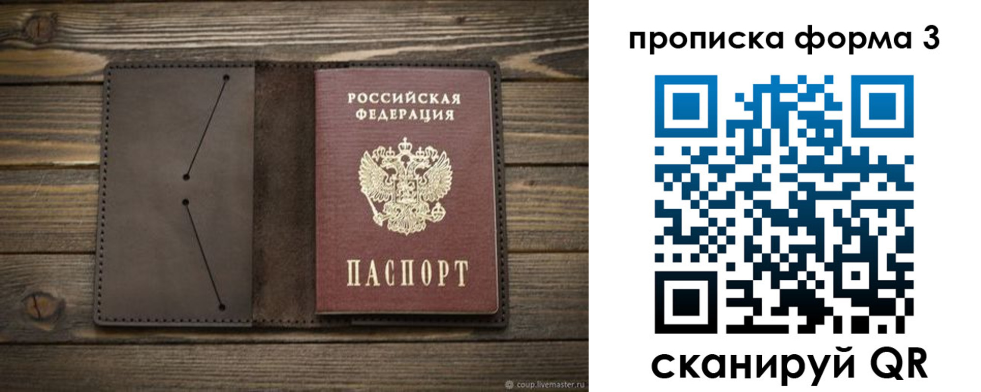 регистрация для дет. сада в Краснослободске